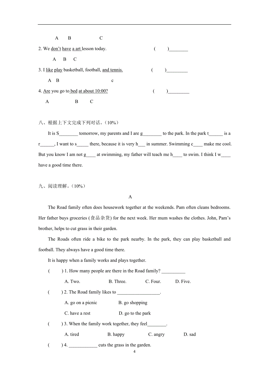 (完整版)沪教版上海英语小升初分班考试卷四.doc_第4页