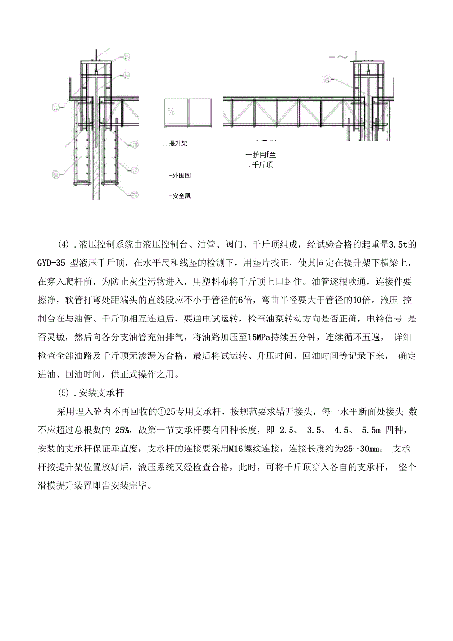 滑模系统介绍_第2页