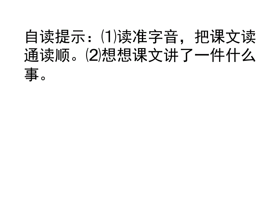 30一次成功的试验2_第4页