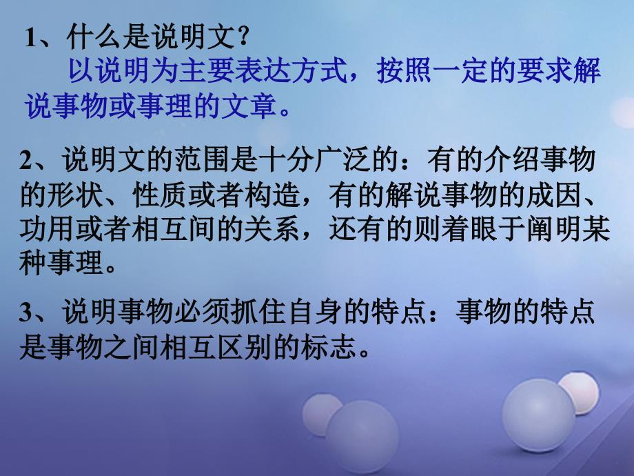 安徽省淮北市八年级语文上册11中国石拱桥课件2新人教版_第4页