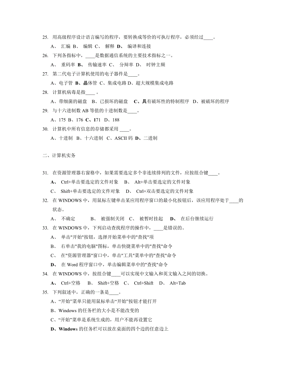 招工计算机_第3页