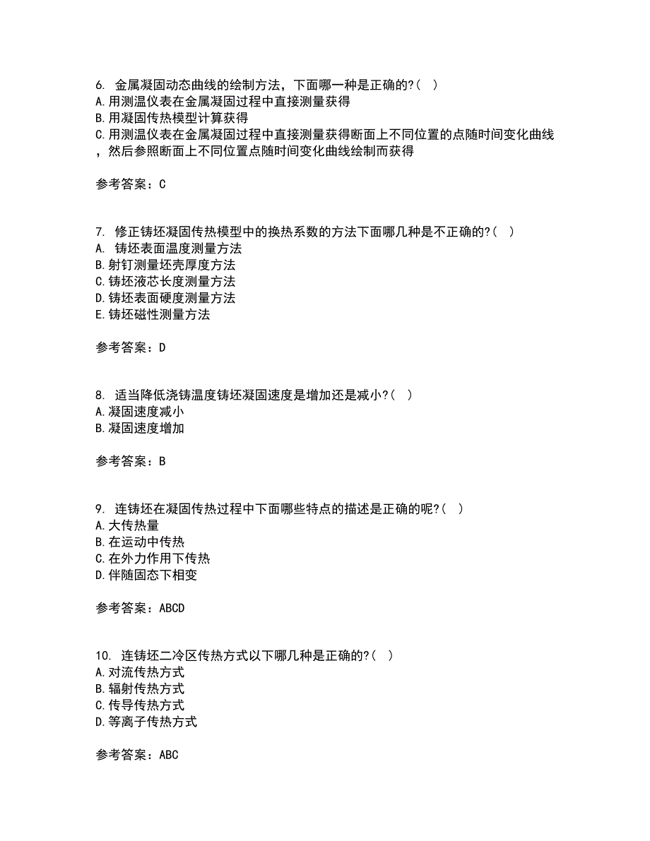 东北大学22春《连铸坯凝固与质量控制》离线作业一及答案参考73_第2页