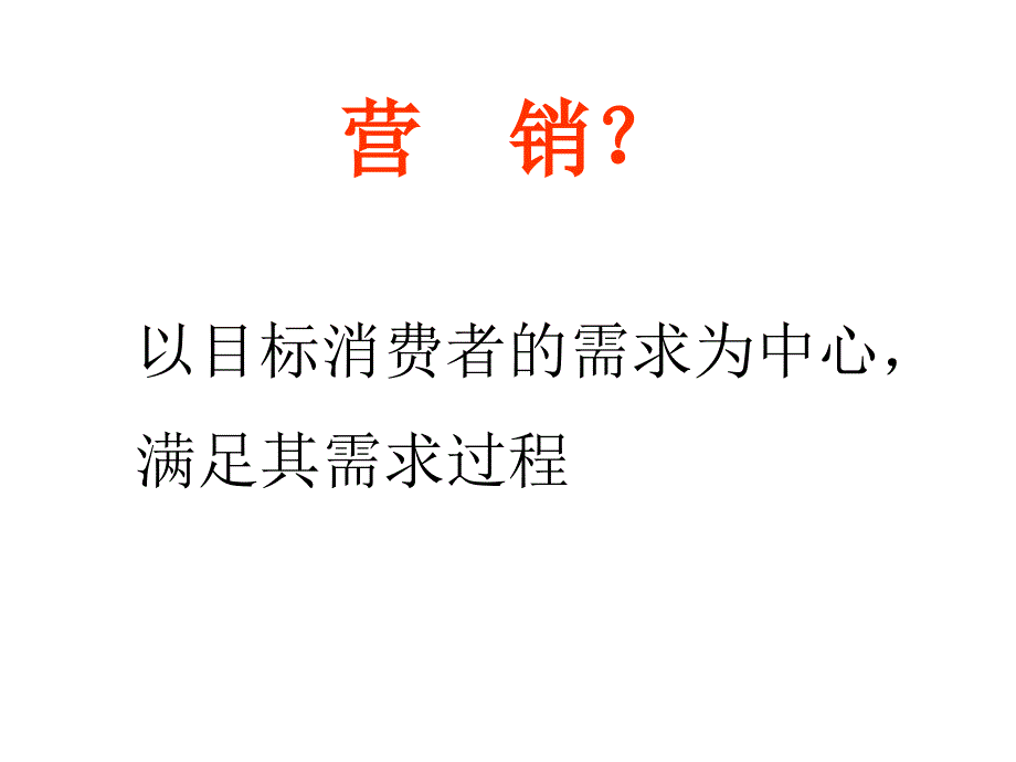 销售渠道管理-(2)课件_第3页