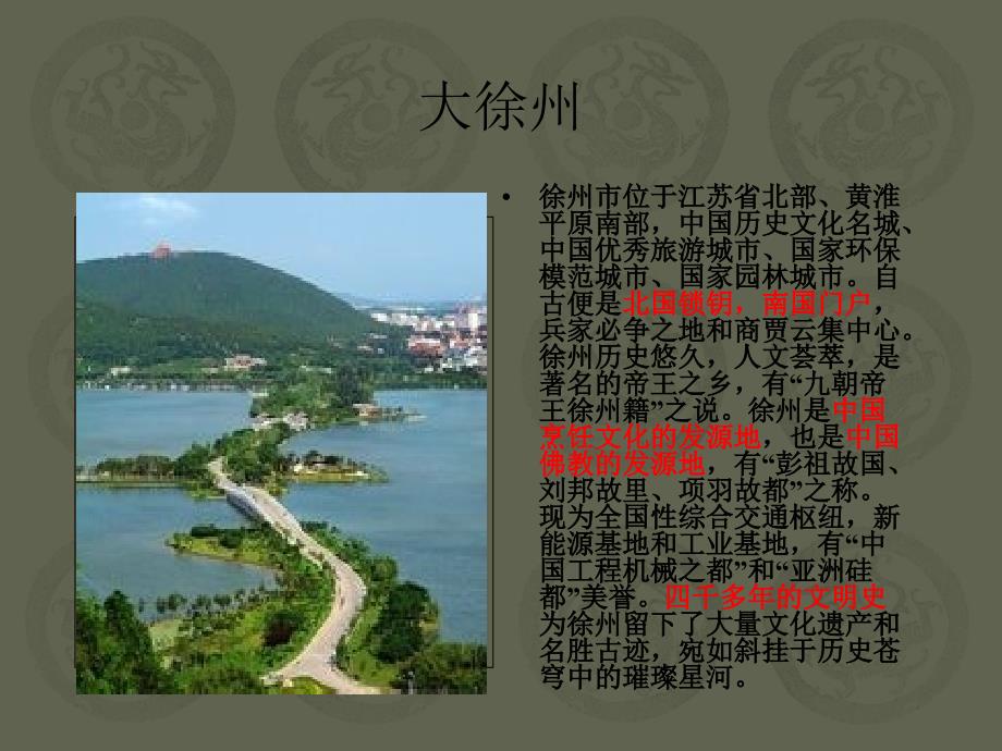 徐州近代名人之李可染和马克_第1页