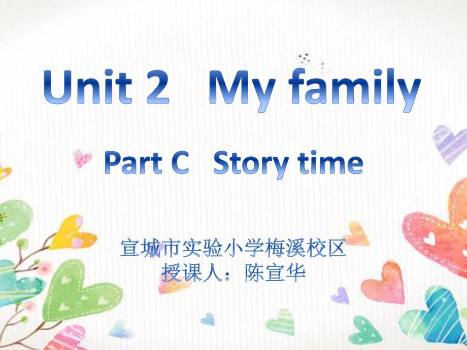 Unit 2 MyfamilyPart C_第1页