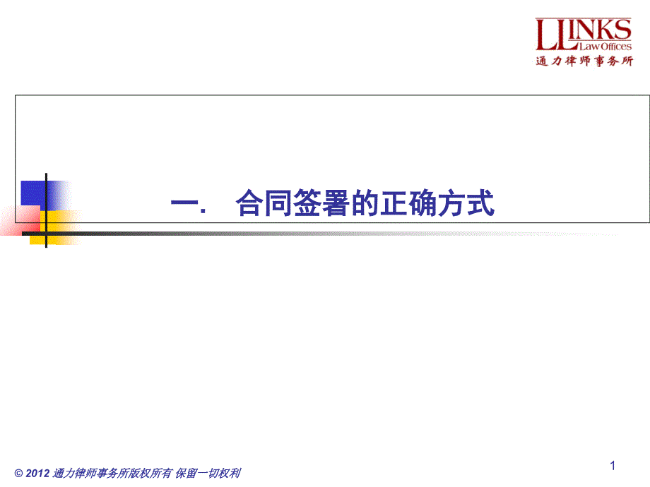 担保法律实务_130627_第1页