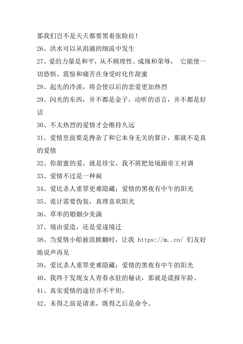 2023年莎士比亚经典语录精彩4篇_第3页