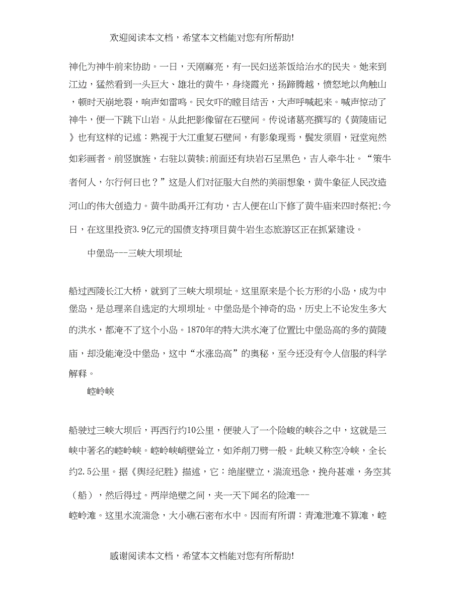 感恩母亲中小学生演讲稿_第4页