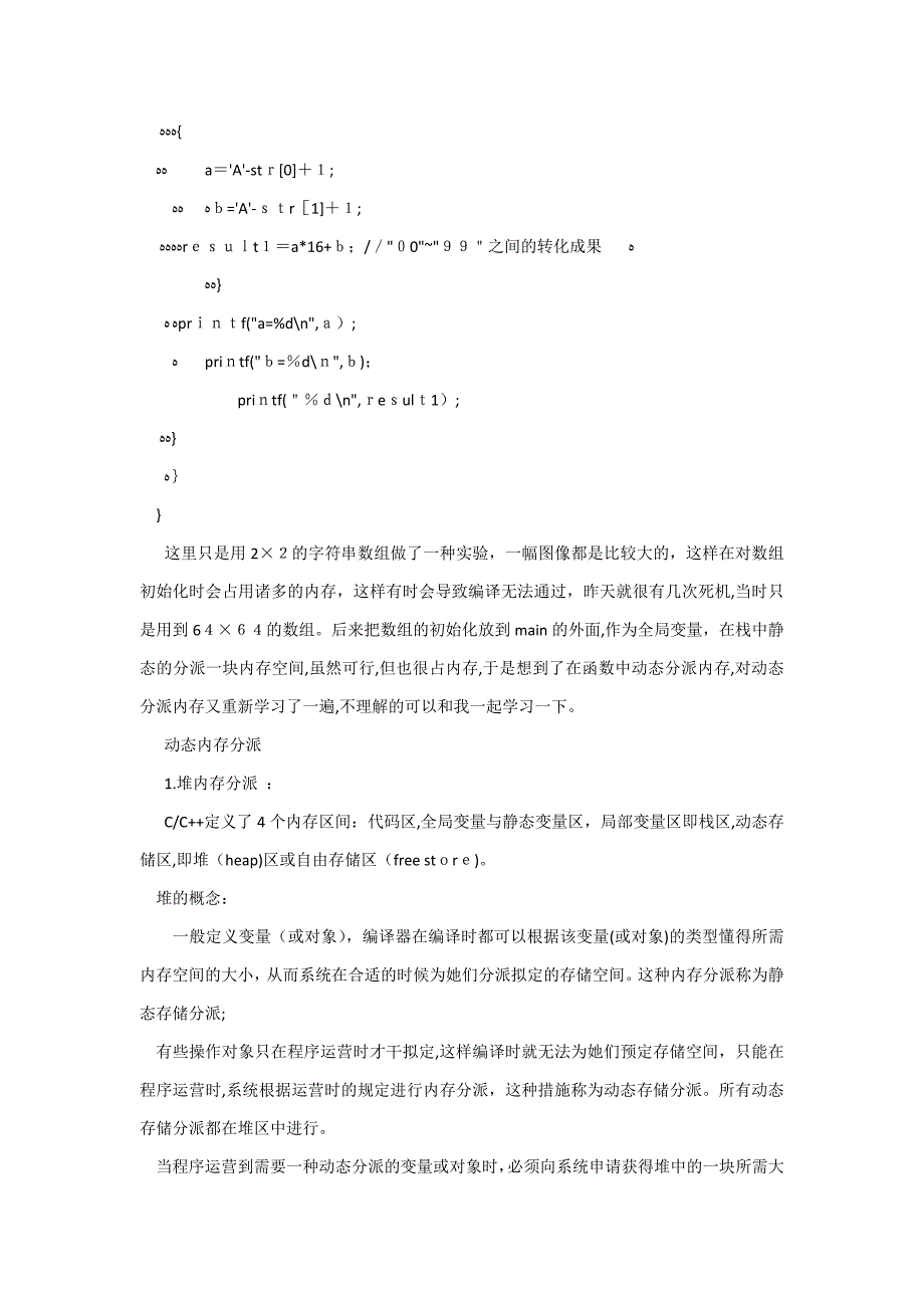 C语言中二维字符数组_第4页