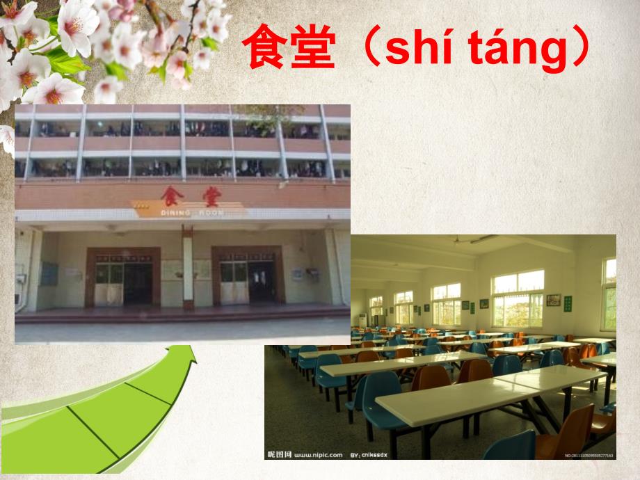 L11.我在学校食堂吃饭_第3页