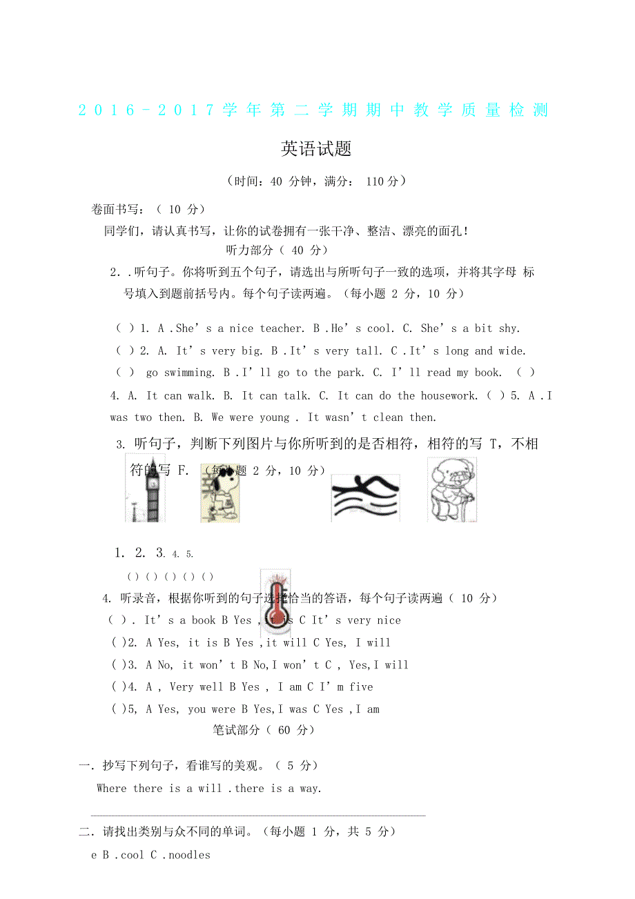 外研四年级英语下册试题.doc_第1页