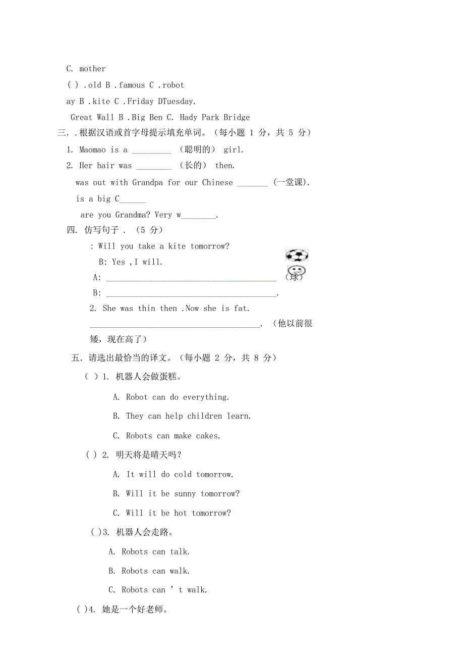 外研四年级英语下册试题.doc_第2页