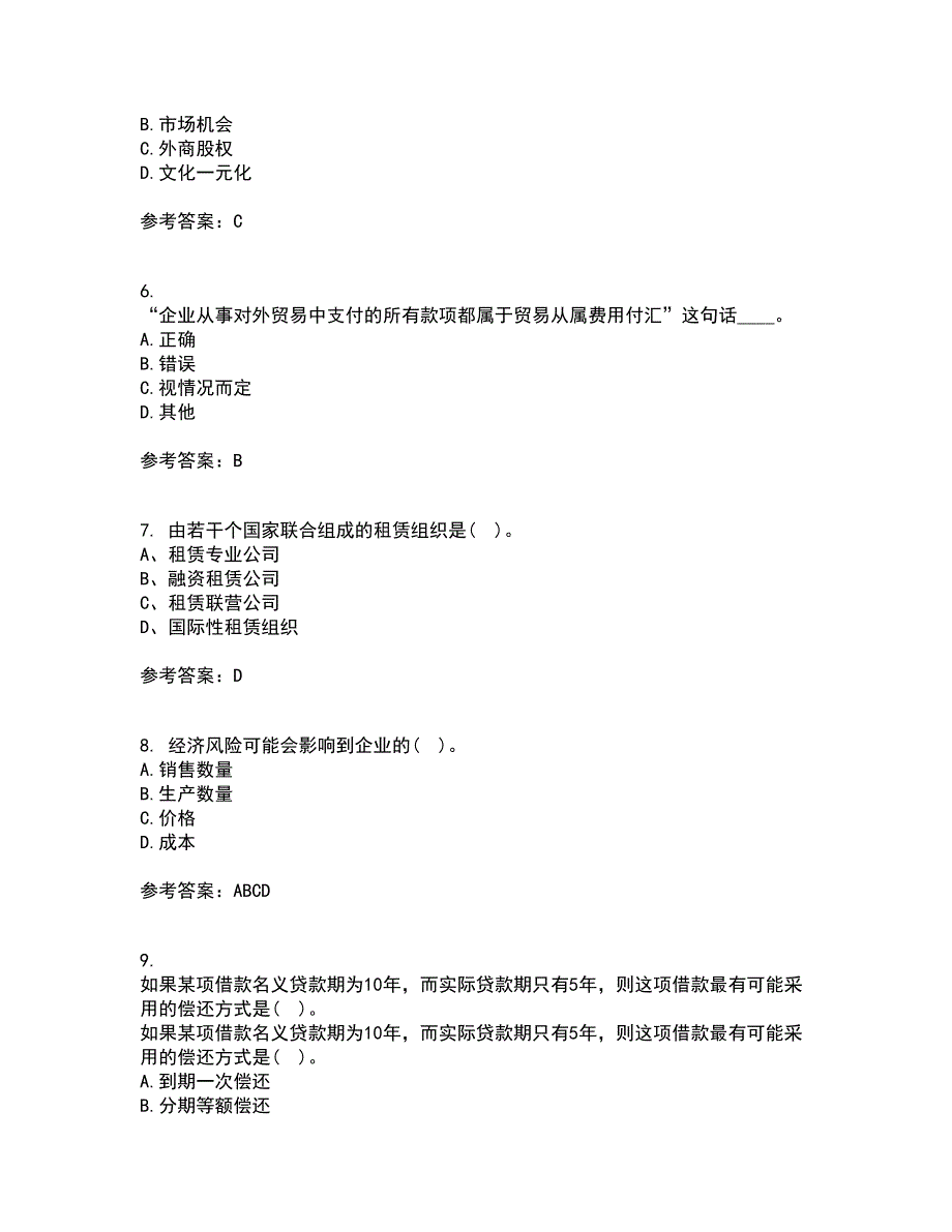 东北财经大学21秋《国际财务管理》在线作业二满分答案88_第2页