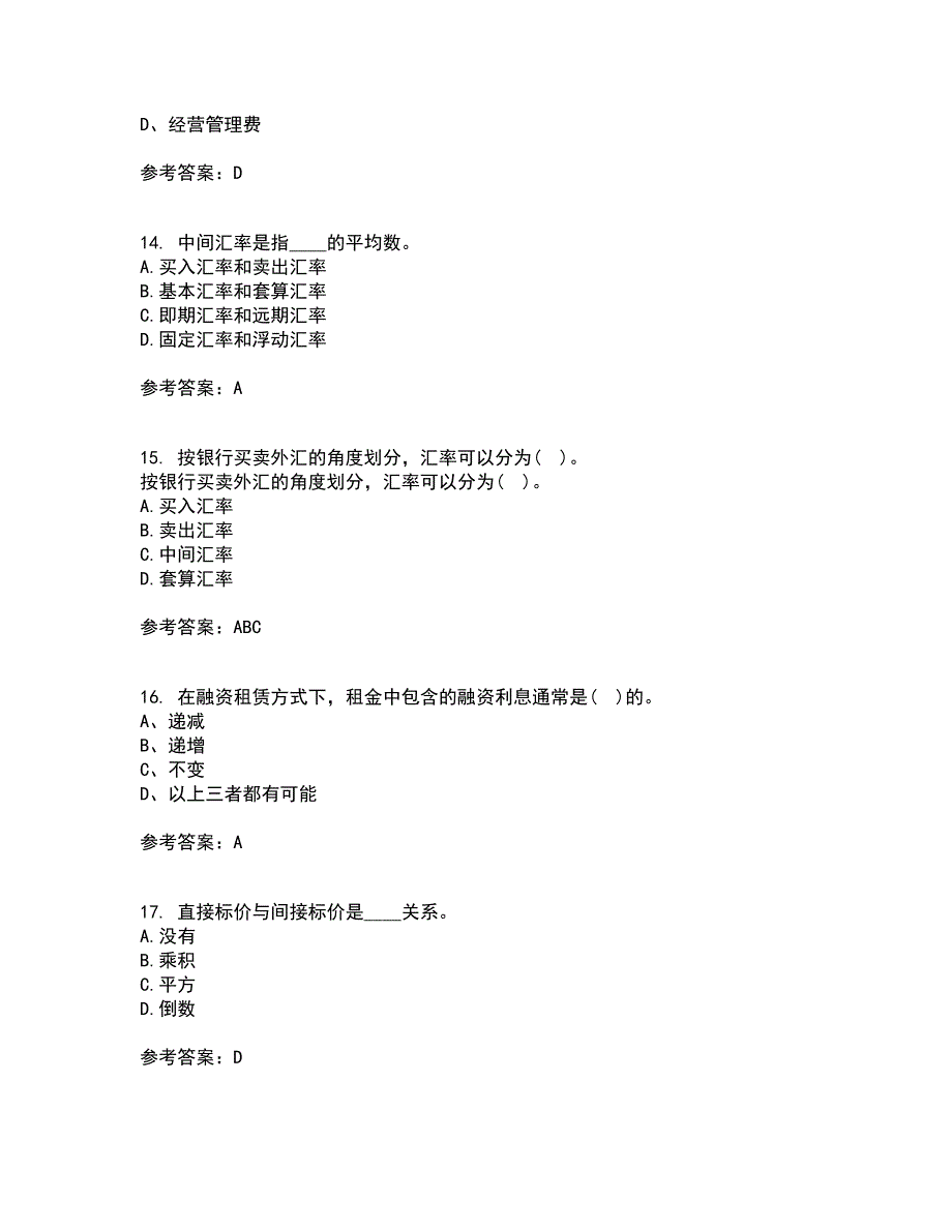 东北财经大学21秋《国际财务管理》在线作业二满分答案88_第4页