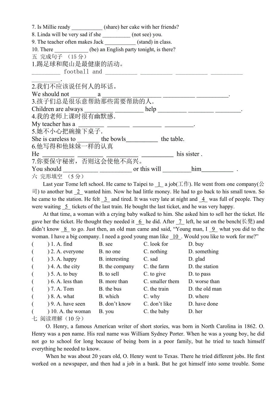 初二临江初中英语8AUnit1单元检测1.doc_第3页