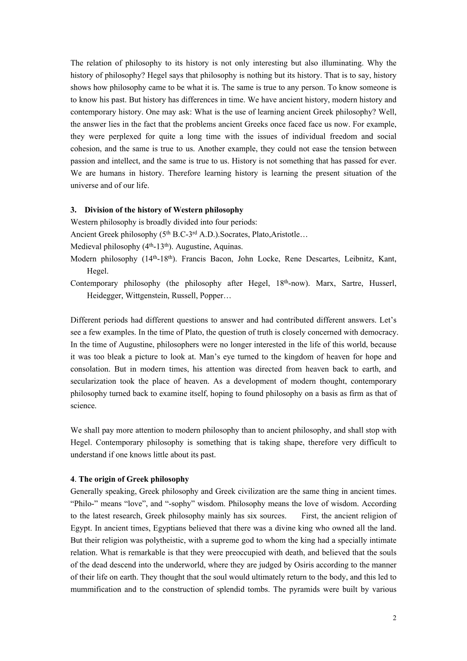 西方哲学概论080610.doc_第2页