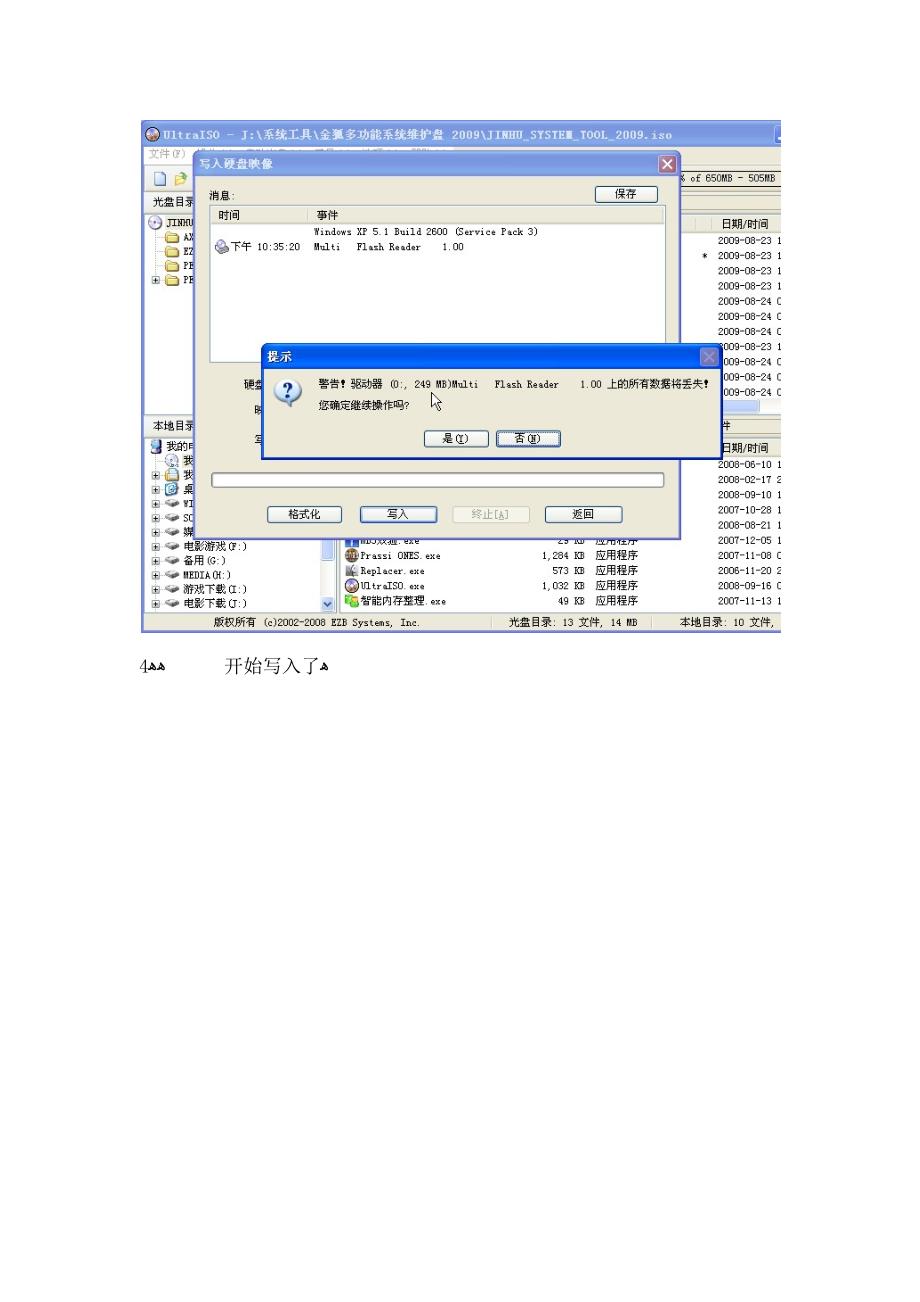 USB-HDD启动盘_第4页