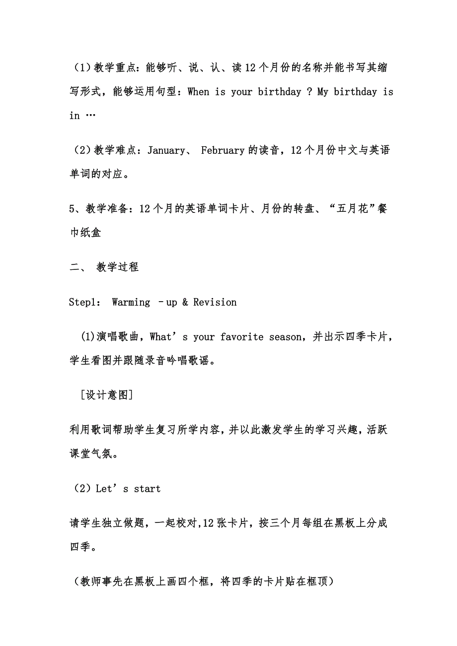 新课程小学英语教学案例分析.doc_第2页