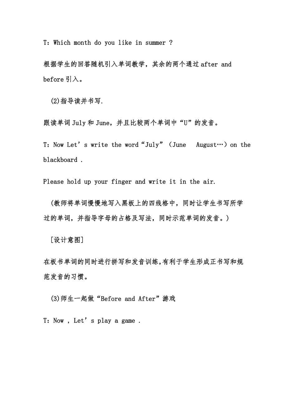 新课程小学英语教学案例分析.doc_第5页