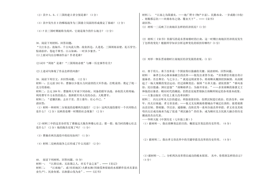 第四单元试卷.doc_第3页