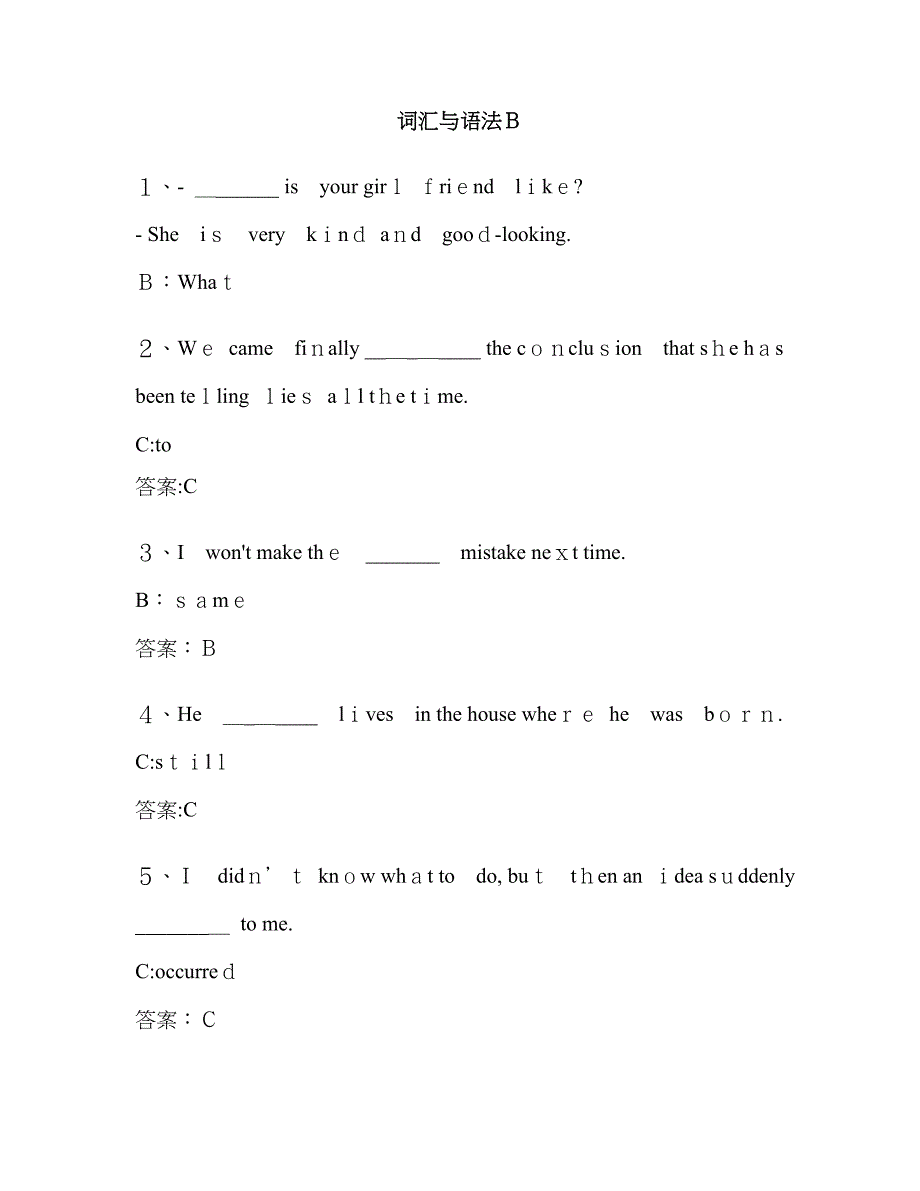 英语统考B 复习题+答案_第1页