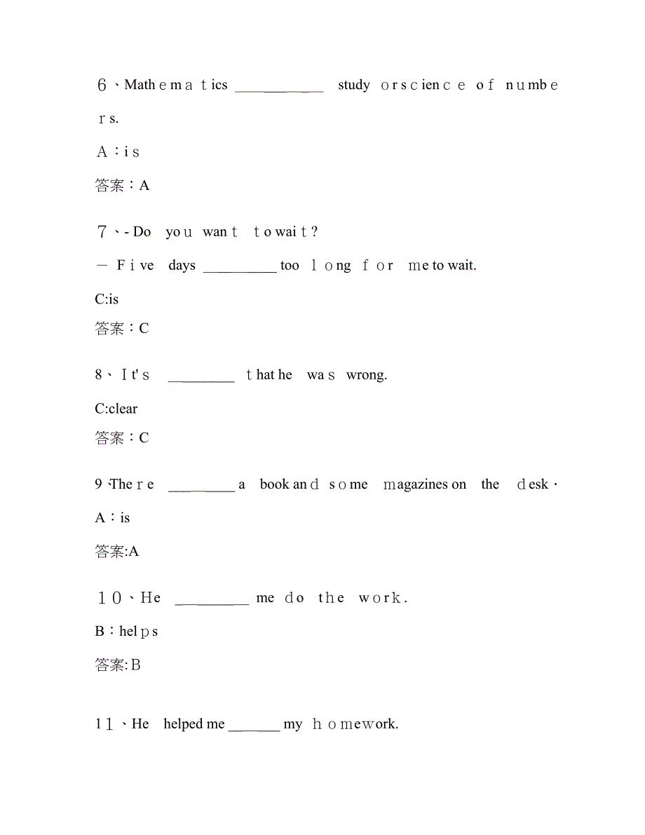 英语统考B 复习题+答案_第2页