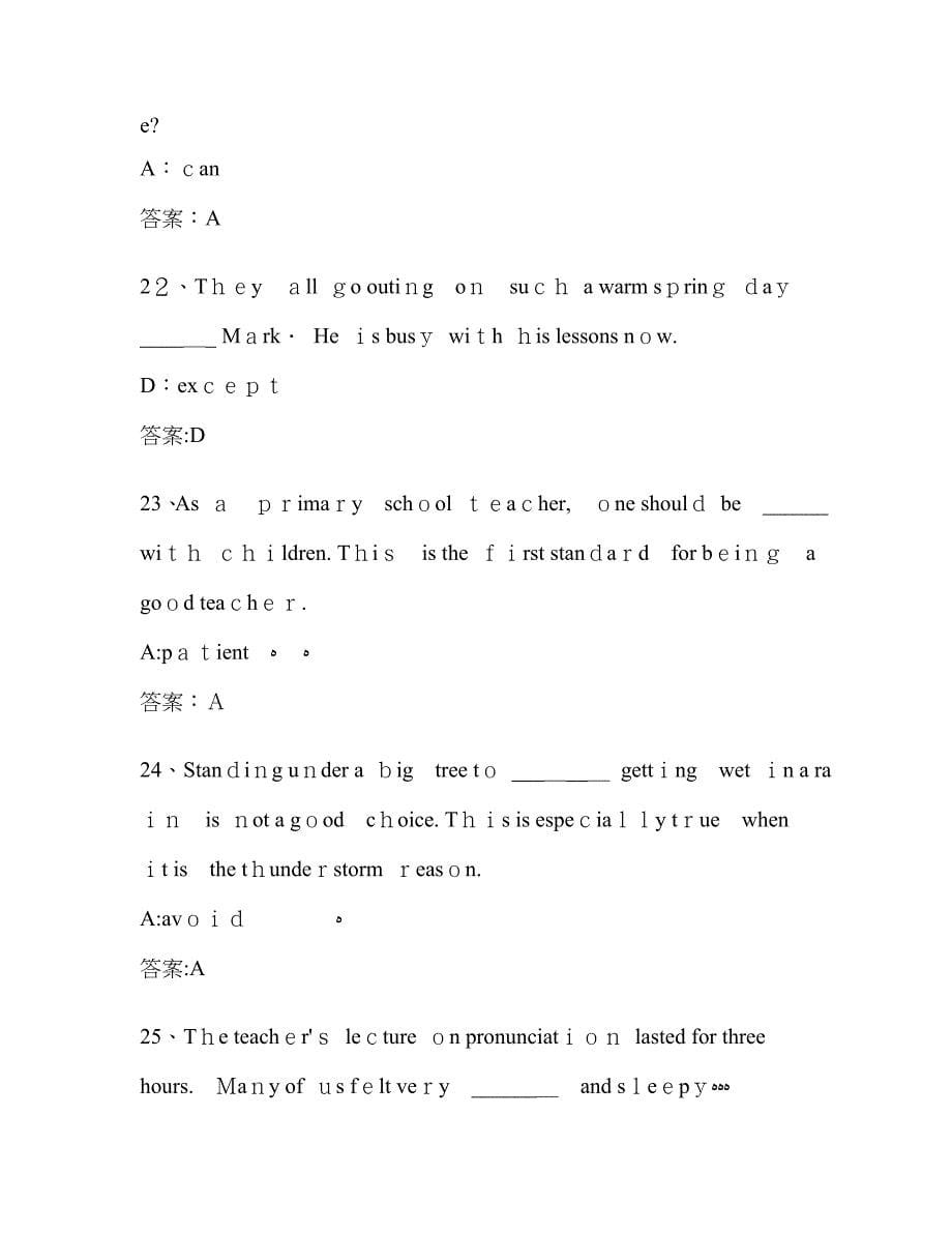 英语统考B 复习题+答案_第5页