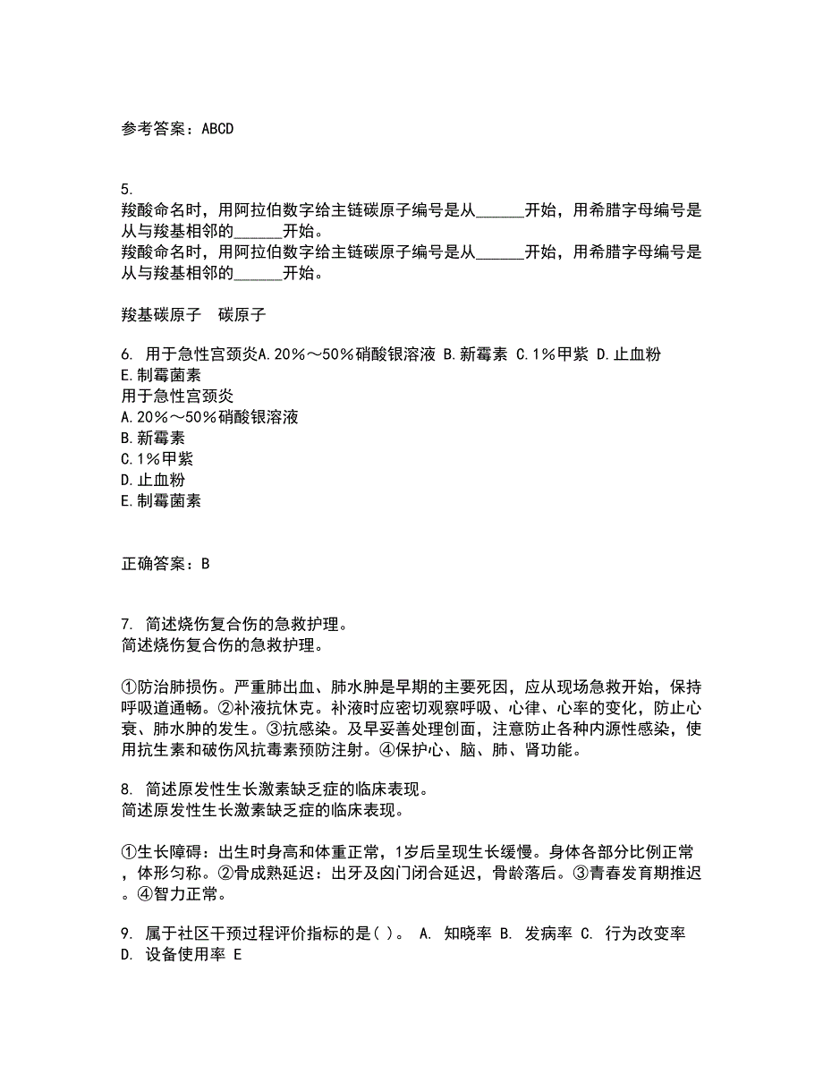 中国医科大学21春《护理研究》在线作业二满分答案_82_第2页