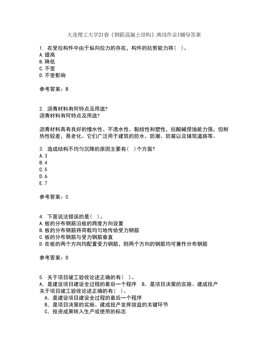 大连理工大学21春《钢筋混凝土结构》离线作业1辅导答案86_第1页