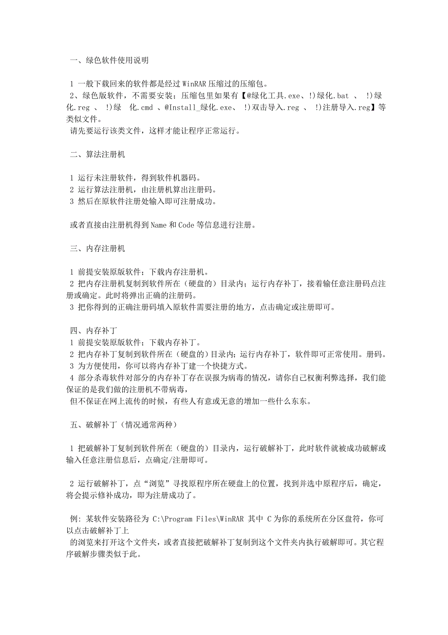 此软件捆有捆绑有“有道桌面词典插件”.doc_第2页