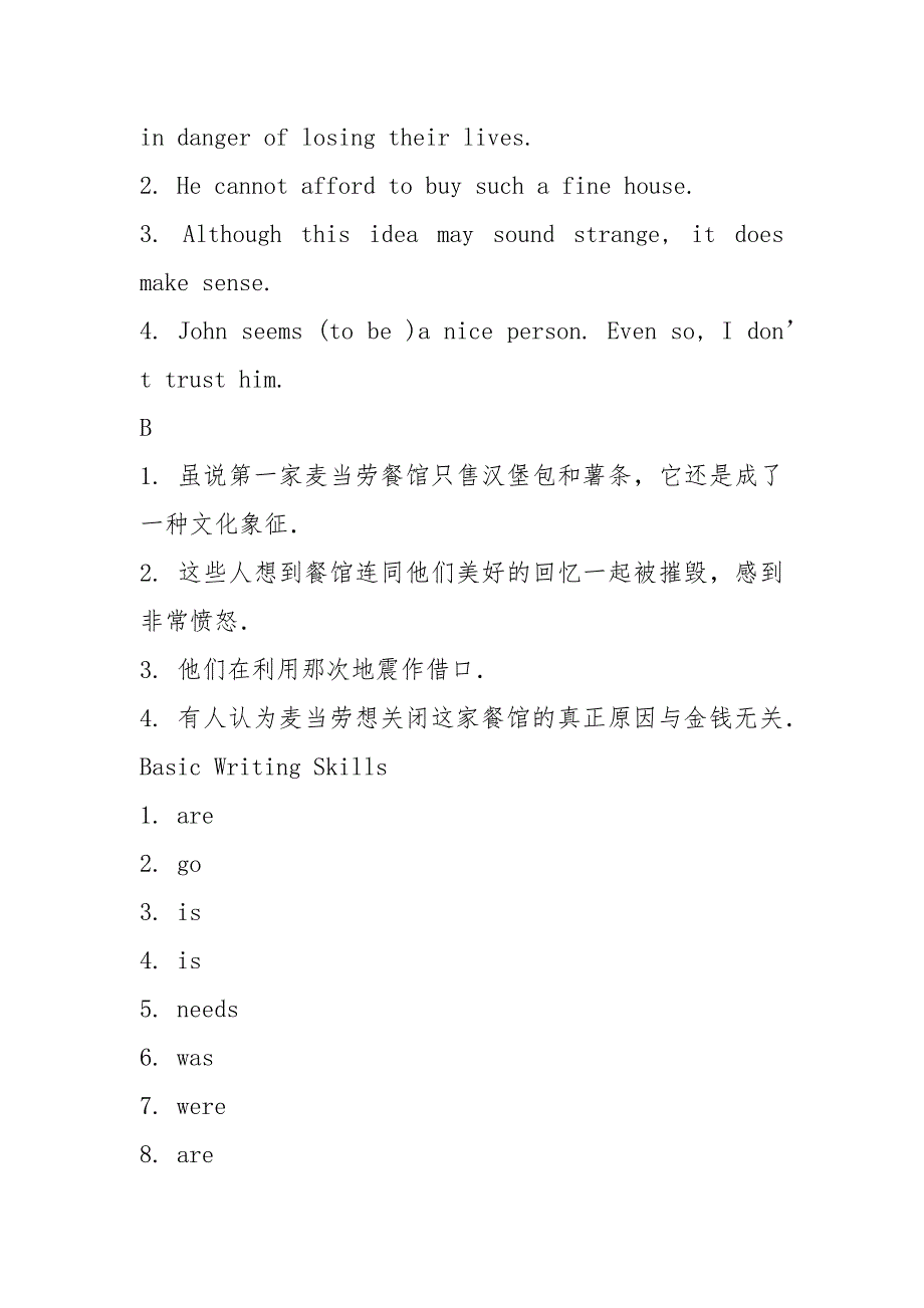 2021新视野英语教程(读写教程第二版)第二册课后答案_第4页