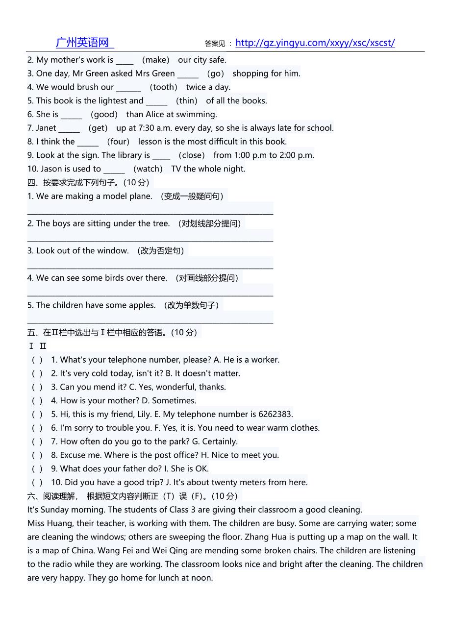 小升初英语试卷001.doc_第2页