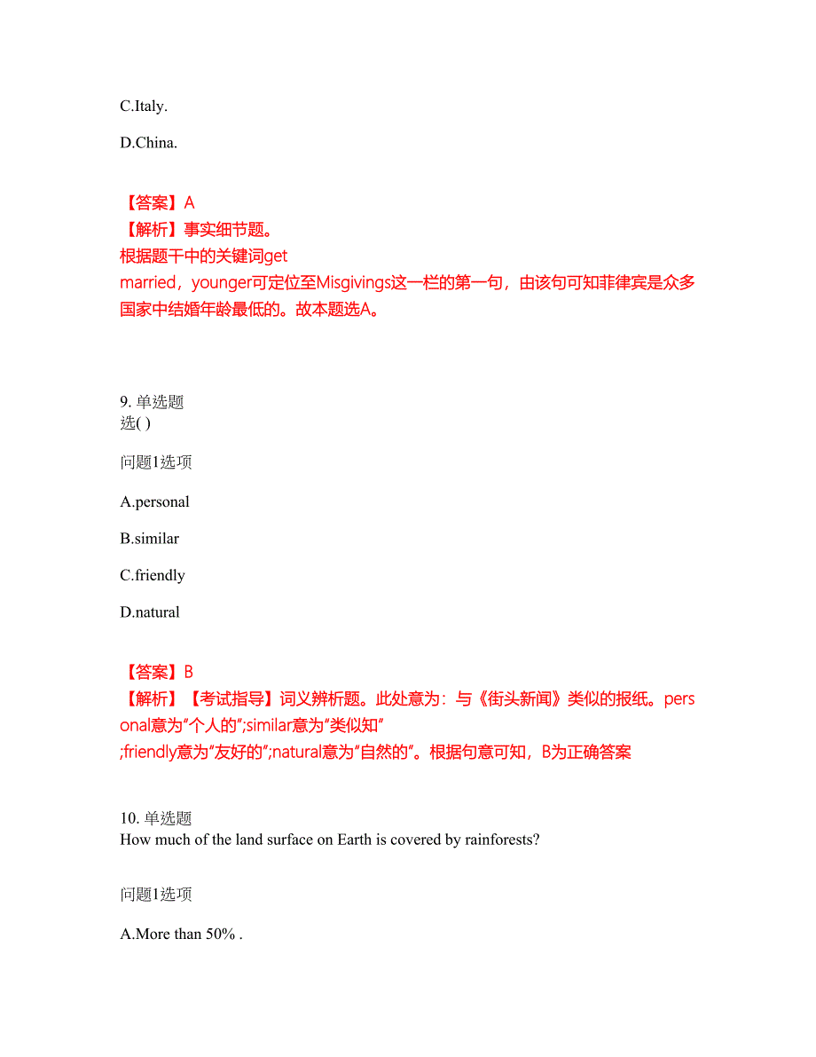 2022年成人高考-英语考前模拟强化练习题35（附答案详解）_第5页