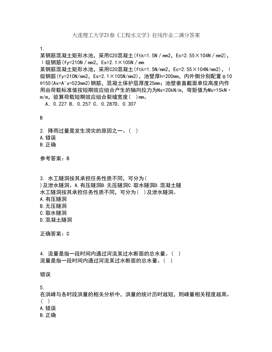 大连理工大学21春《工程水文学》在线作业二满分答案_87_第1页