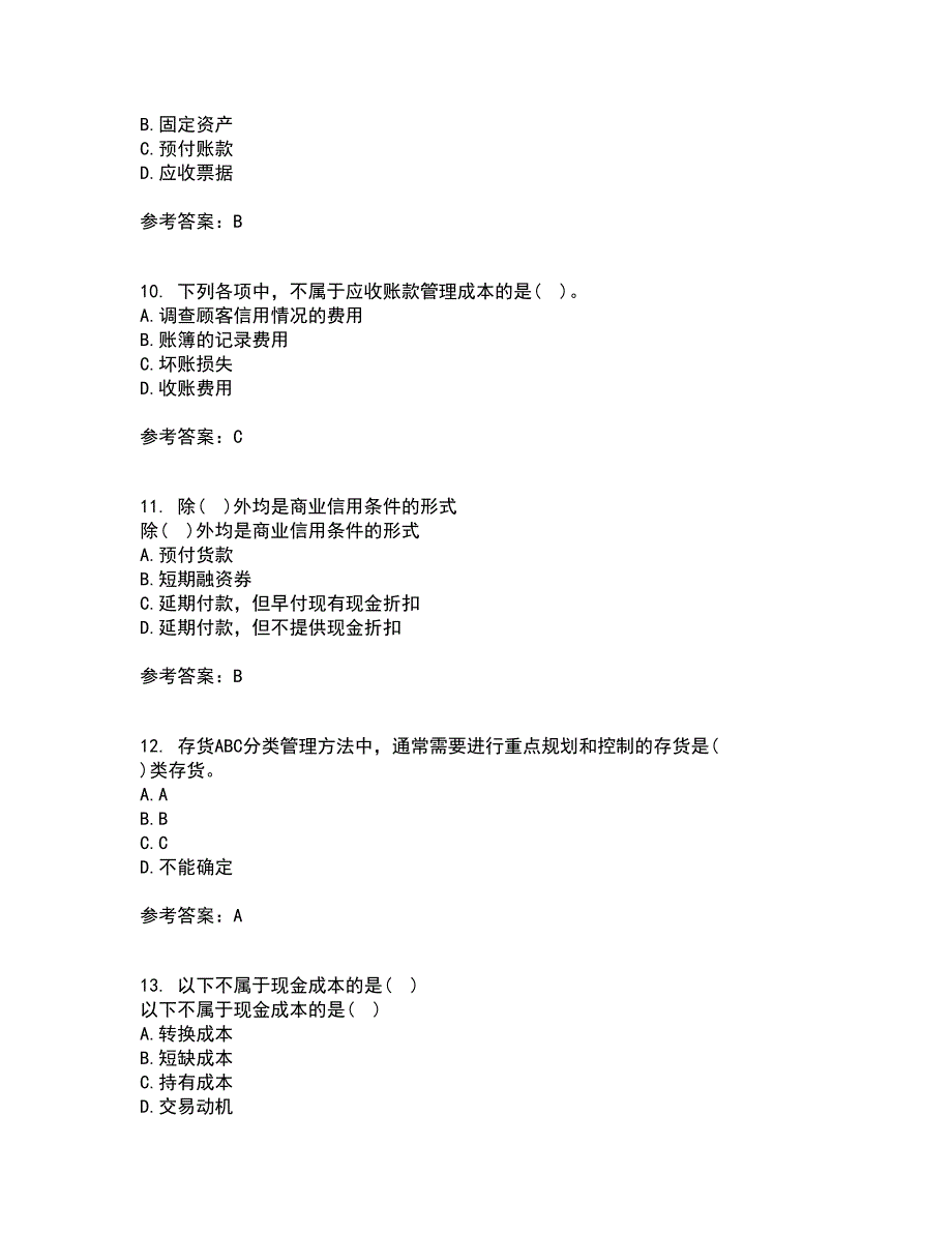 南开大学22春《营运资本管理》综合作业二答案参考34_第3页