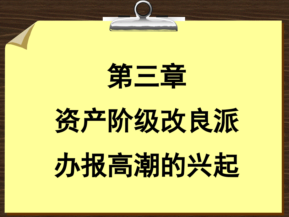 资产管理及管理知识分析阶级_第2页