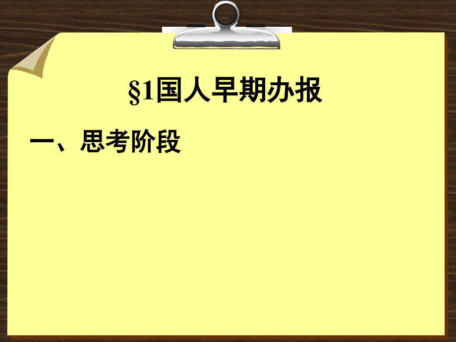 资产管理及管理知识分析阶级_第3页