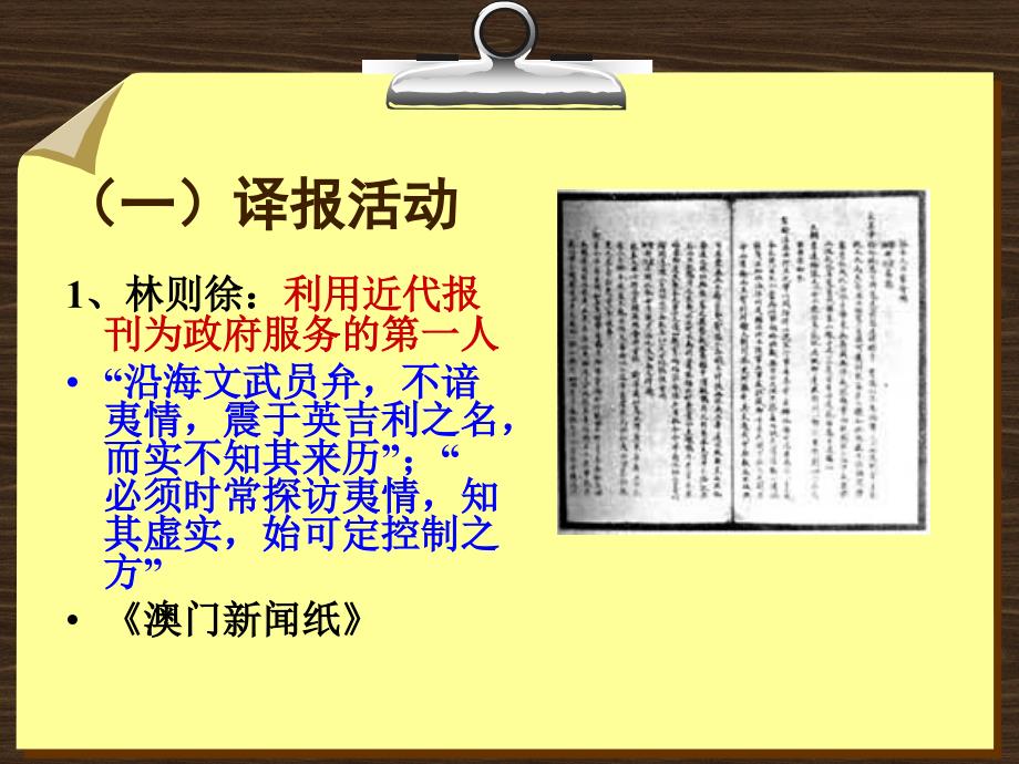 资产管理及管理知识分析阶级_第4页