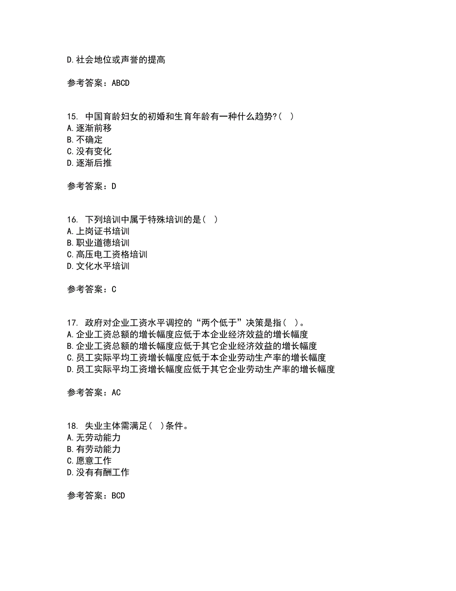 兰州大学21春《劳动经济学》在线作业一满分答案89_第4页