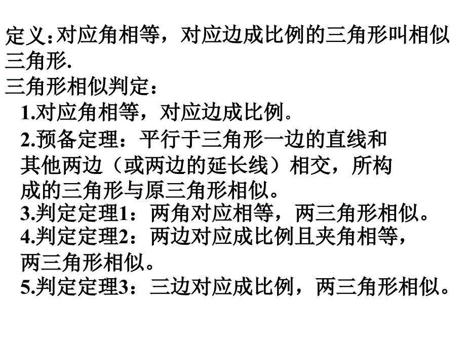 运用一元二次方程解决图形面积问题_第2页