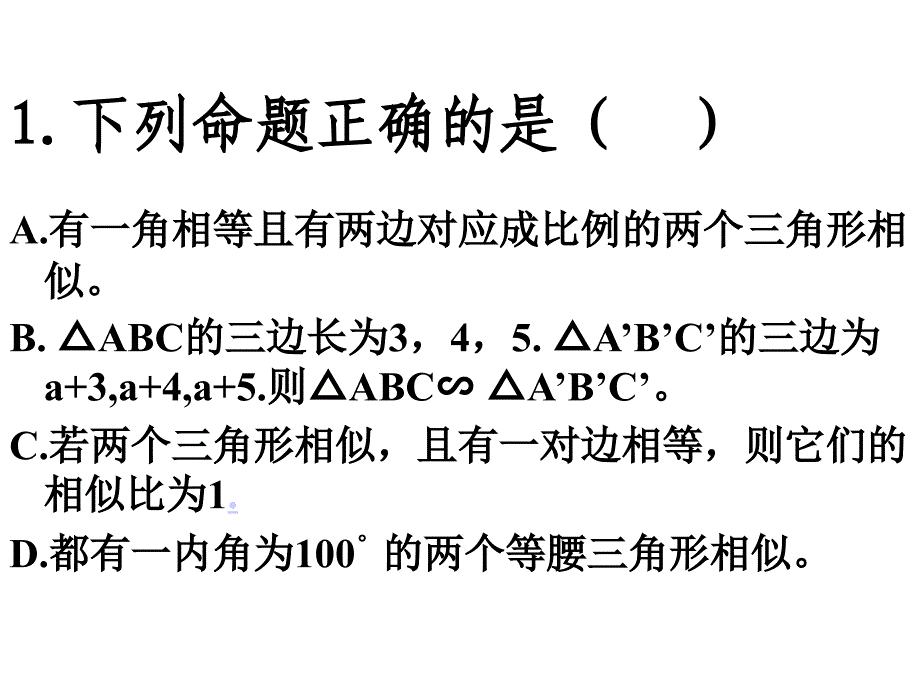 运用一元二次方程解决图形面积问题_第4页