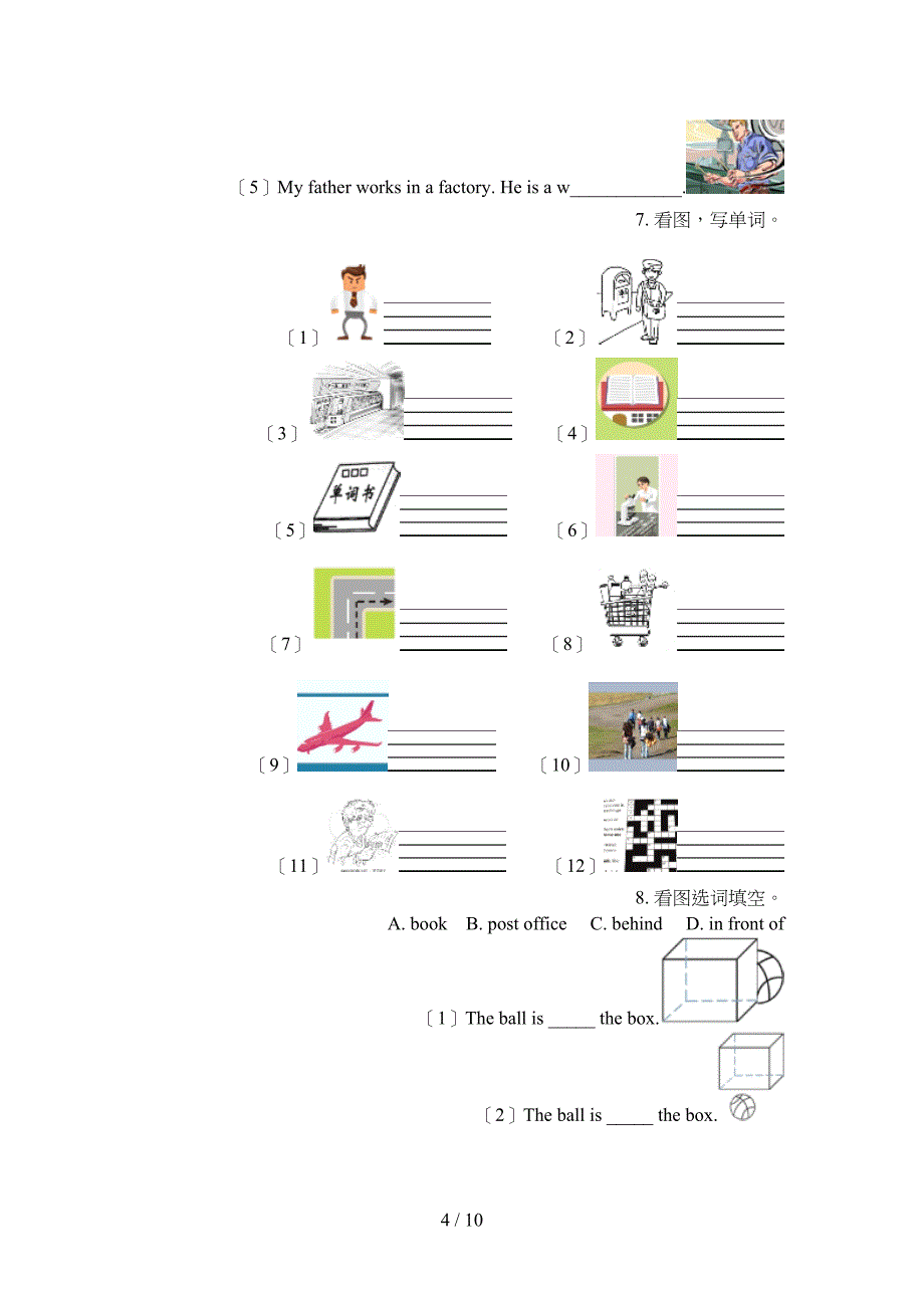 新概念六年级上学期英语看图写单词周末专项练习_第4页