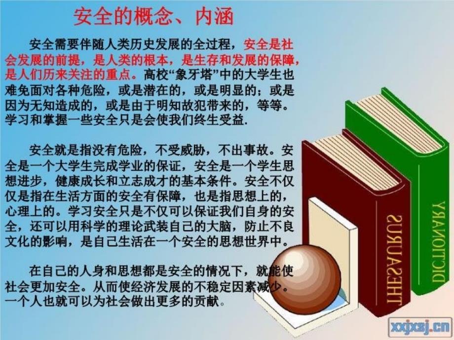 最新强化安全意识提高避险能力PPT课件_第3页