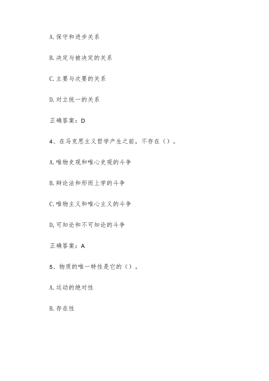 2015年四川省事业单位招聘考试公共基础知识试题及答案_第3页