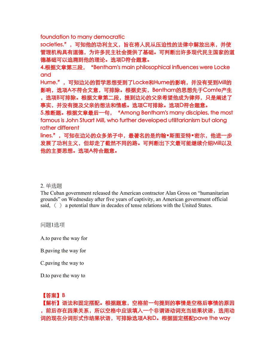 2022年考博英语-中共中央党校考前拔高综合测试题（含答案带详解）第153期_第4页