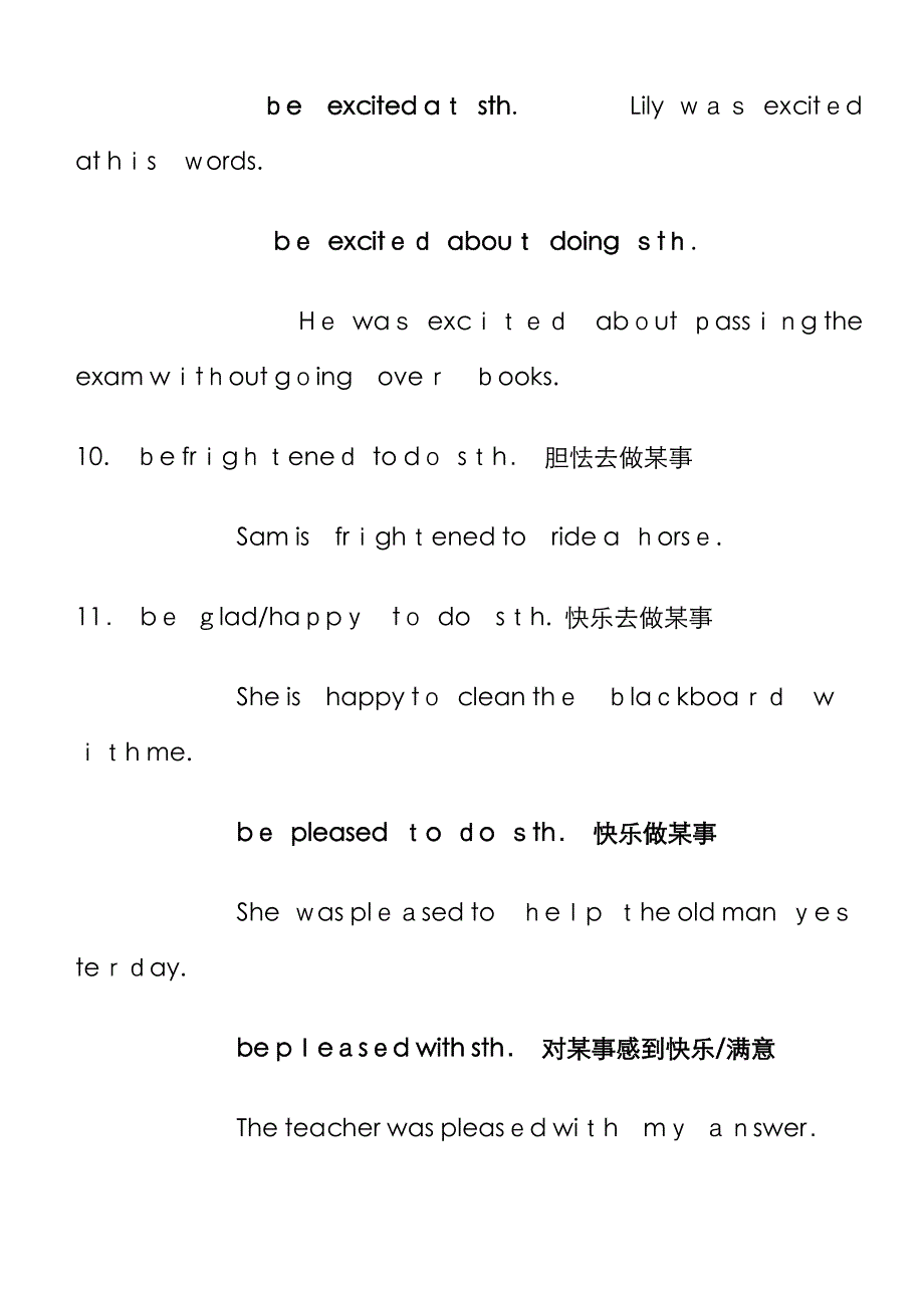 中考英语必须掌握的“70个常见句型和固定搭配”_第3页