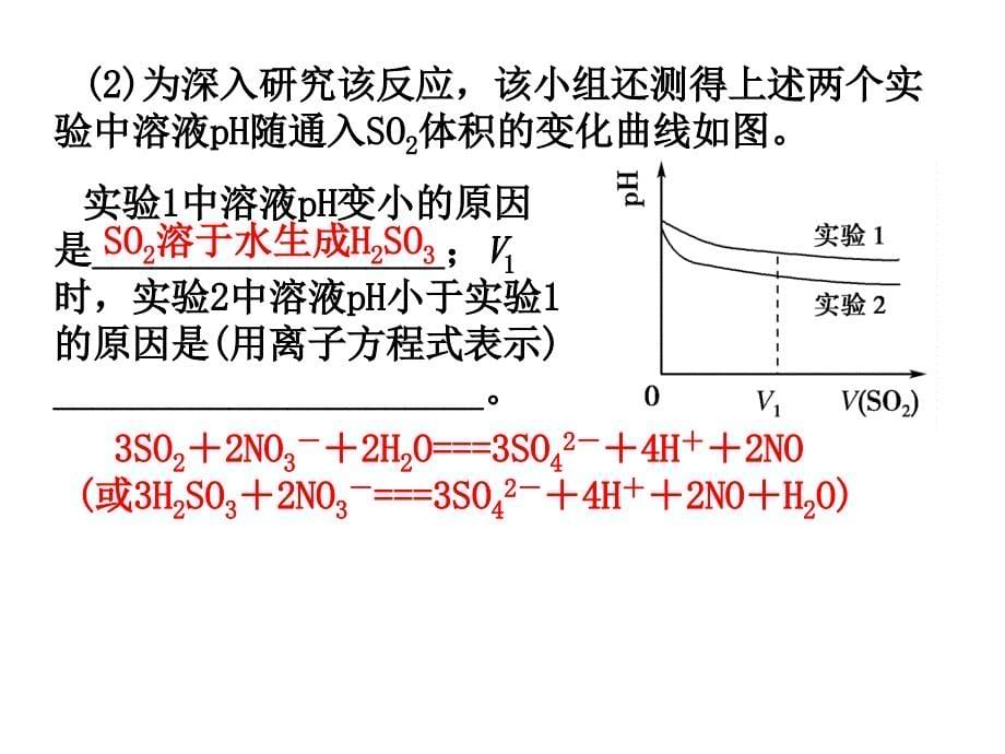 设计与评价类实验题_第5页