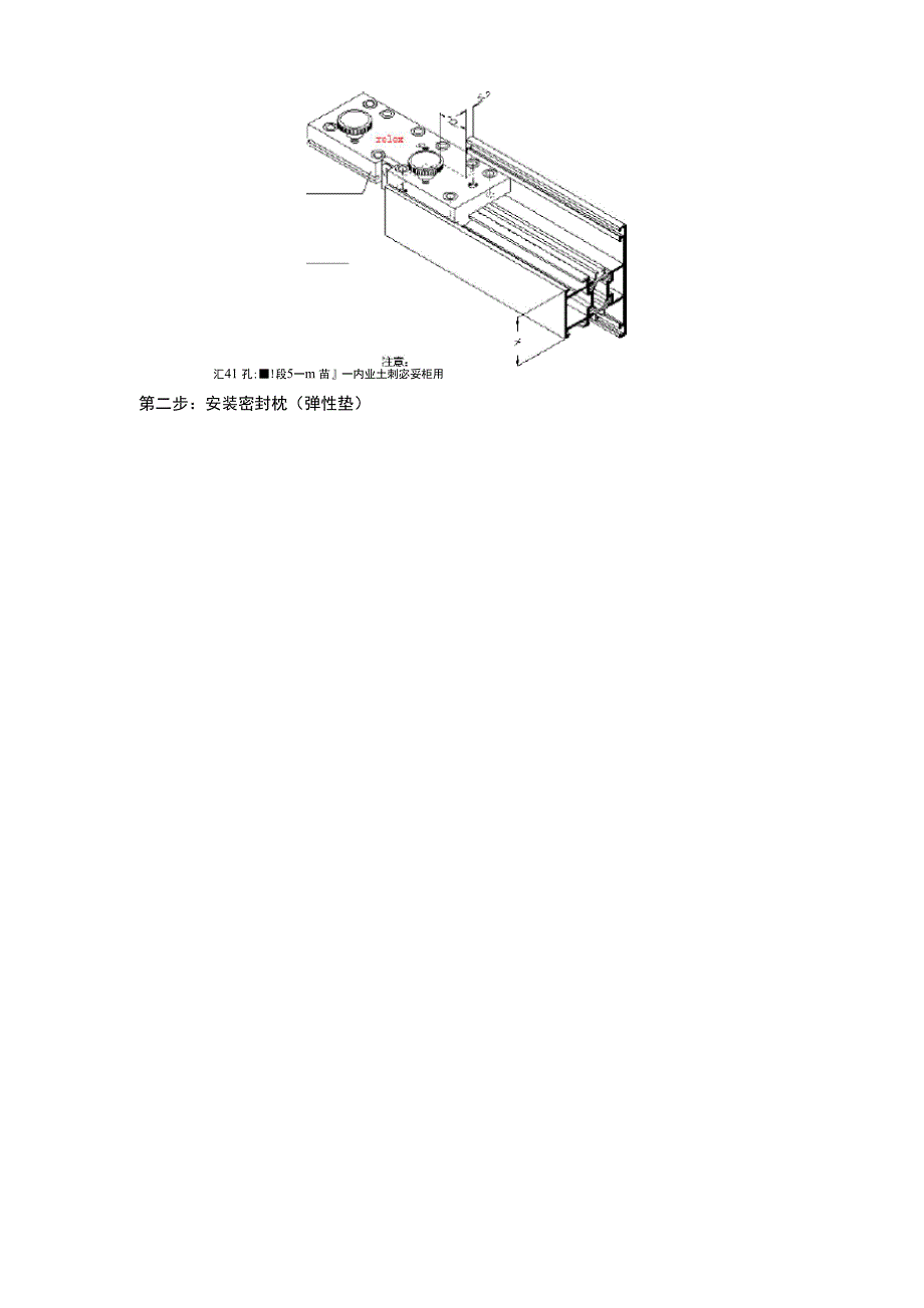 铝合金门窗生产工艺流程_第3页