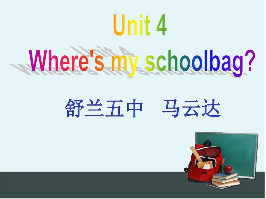 吉林省马云达七年级上unit4课件SectionA1_第1页