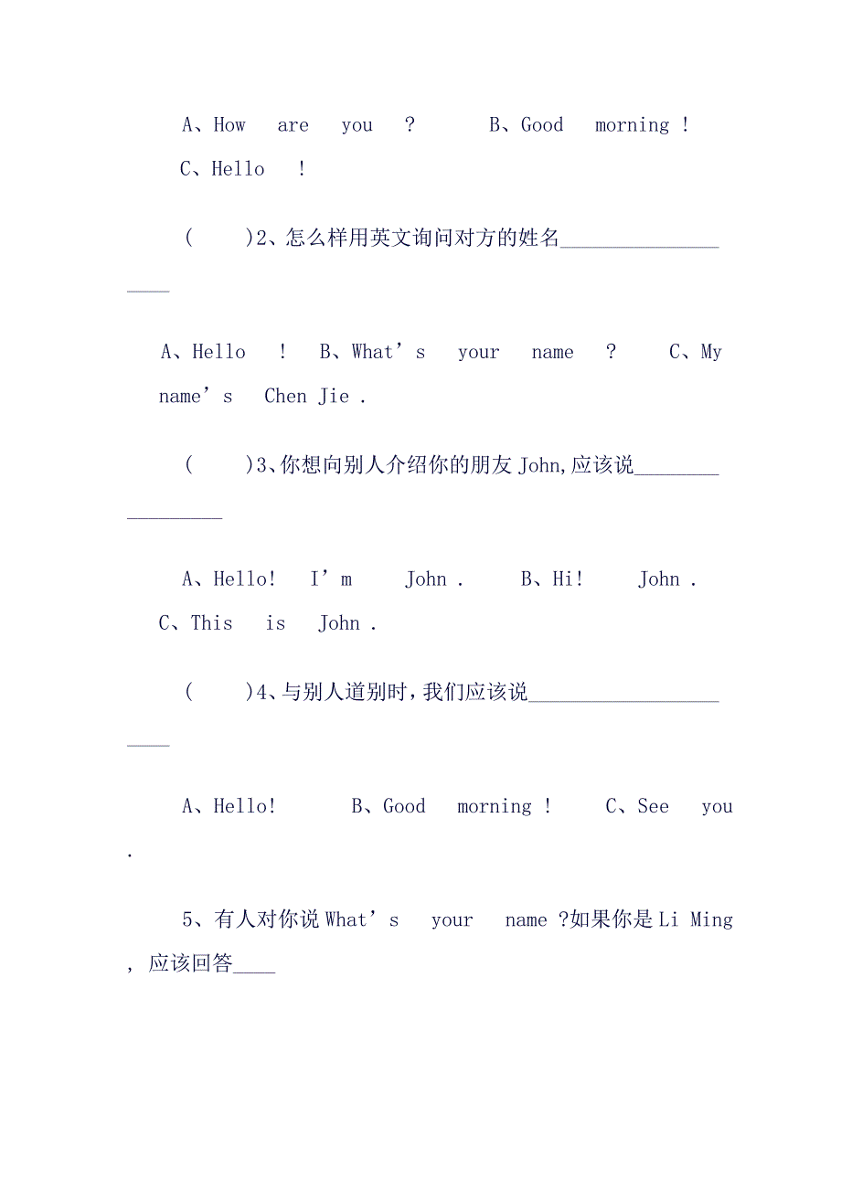 人教版小学三年级英语上册期末试卷_第4页